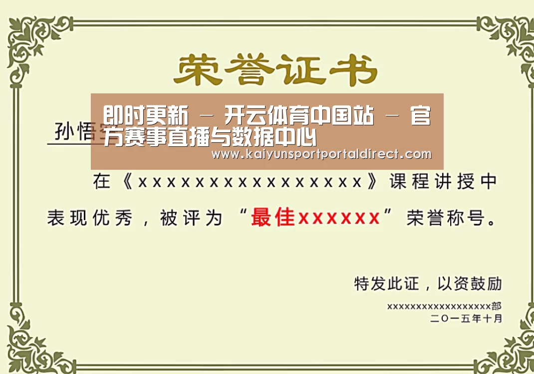 荣誉证书一