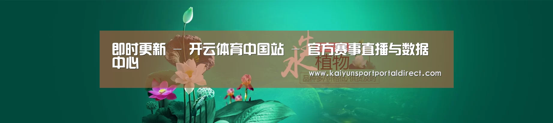 鲜花水草花卉网站模板